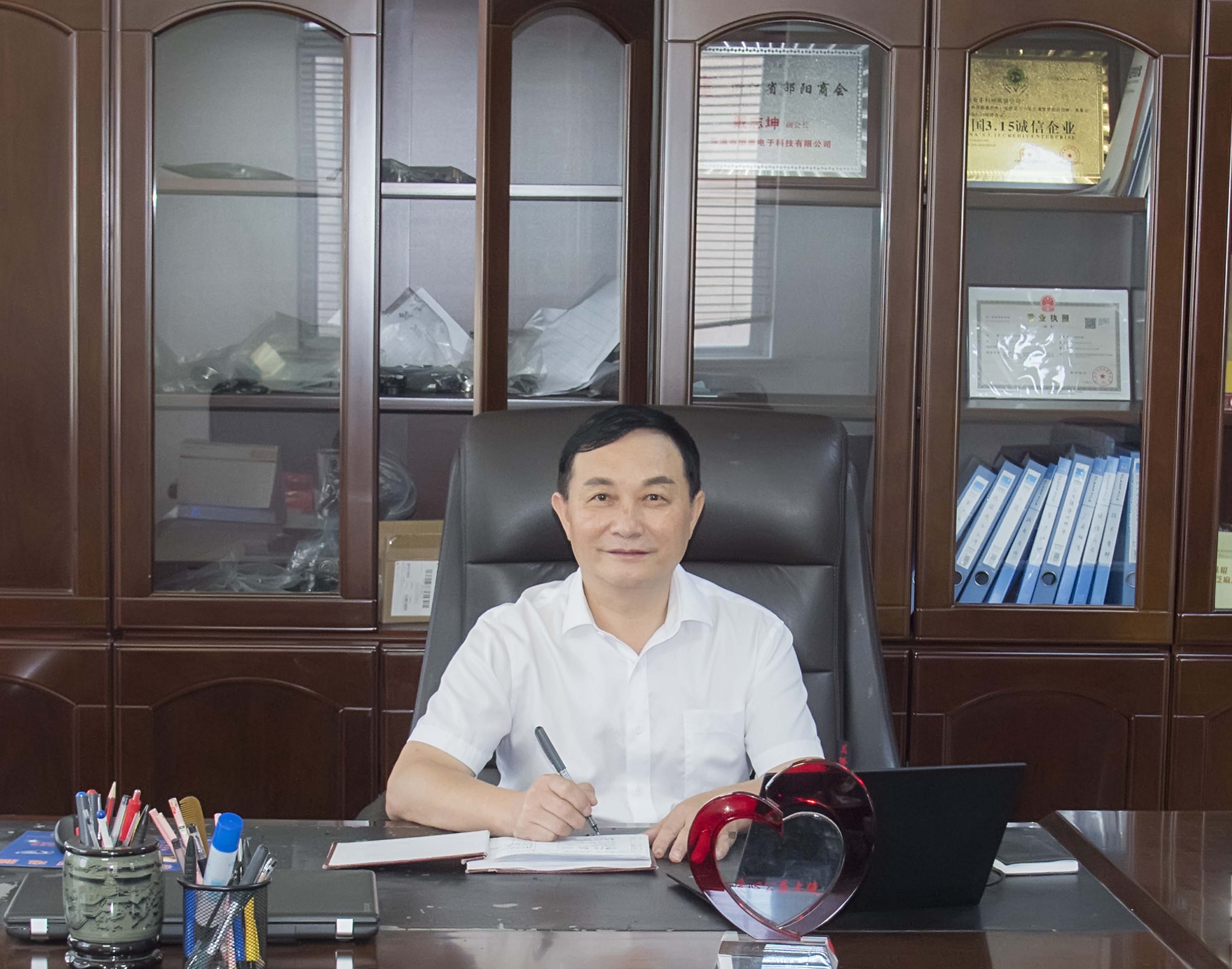 感恩電子董事長(zhǎng)照片